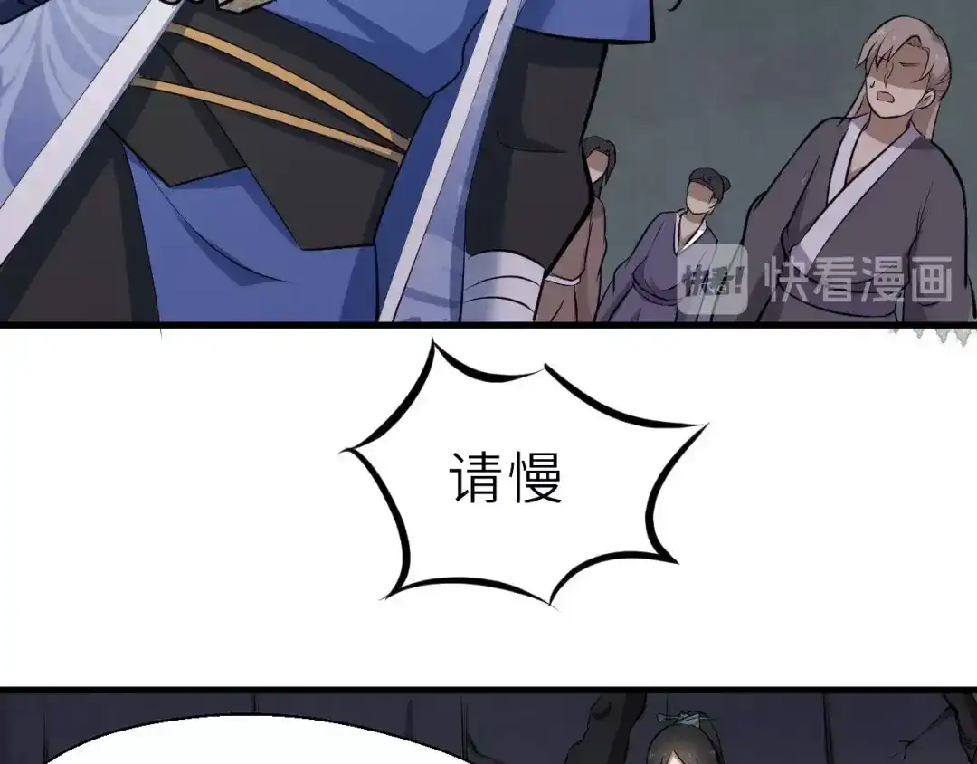 大逆之门 第68话 能骗我的人还没出生 第41页