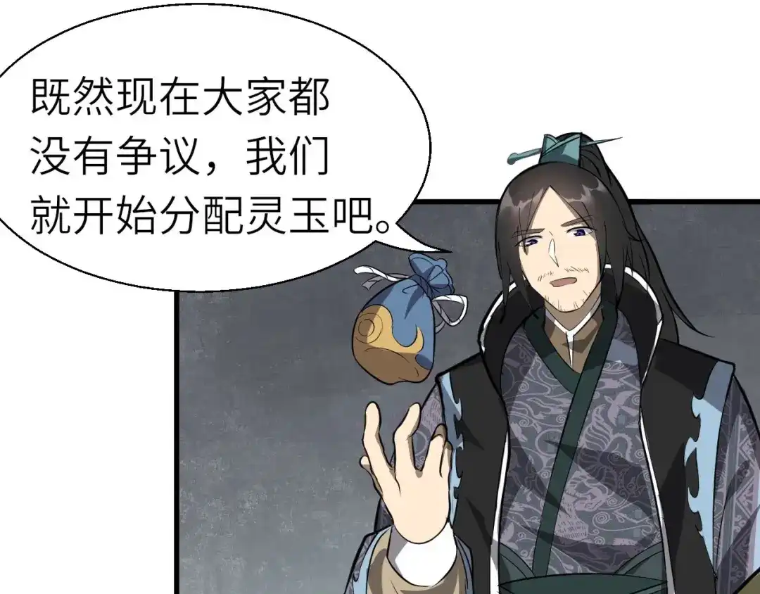 大逆之门 第68话 能骗我的人还没出生 第49页