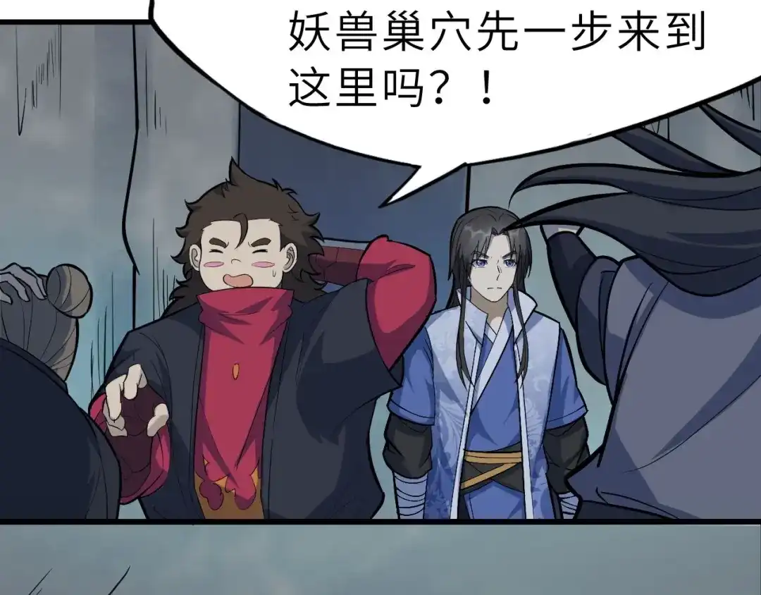 大逆之门 第68话 能骗我的人还没出生 第10页
