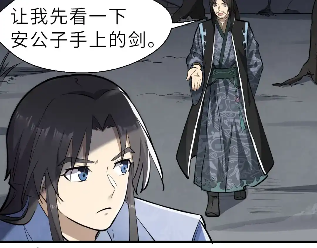 大逆之门 第68话 能骗我的人还没出生 第42页