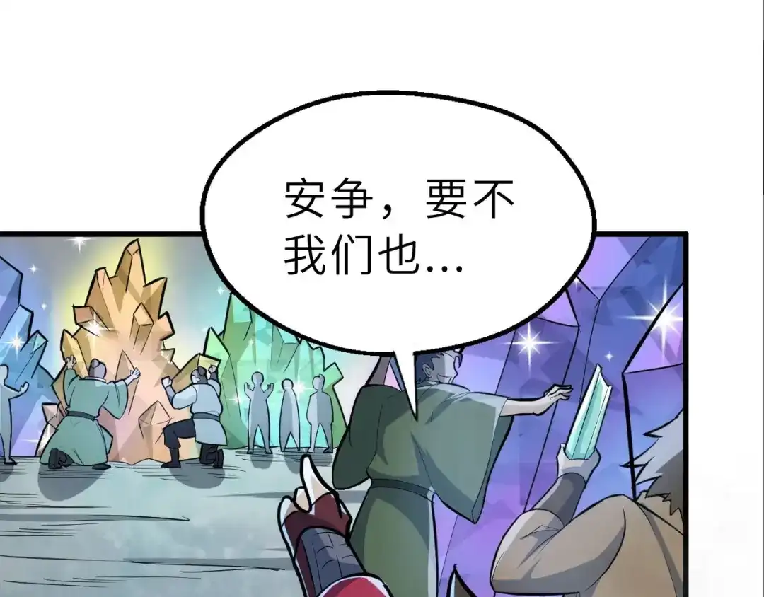 大逆之门 第68话 能骗我的人还没出生 第15页