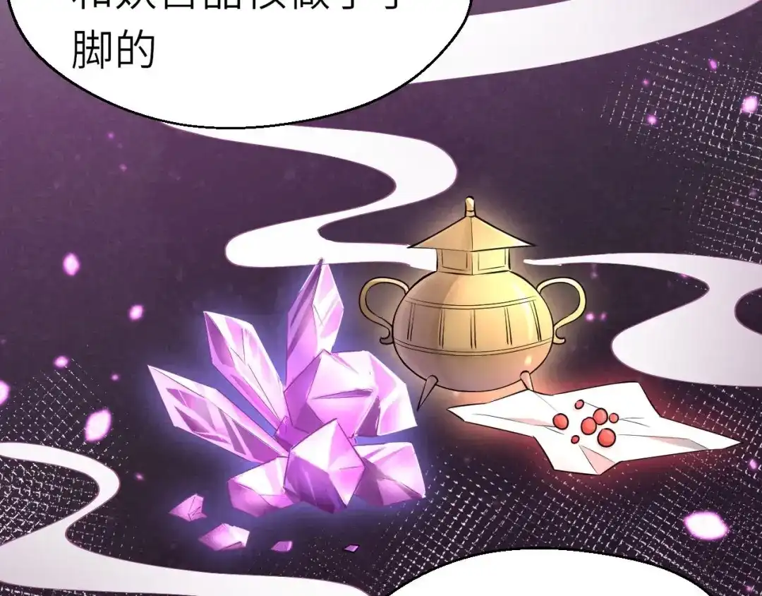 大逆之门 第68话 能骗我的人还没出生 第76页