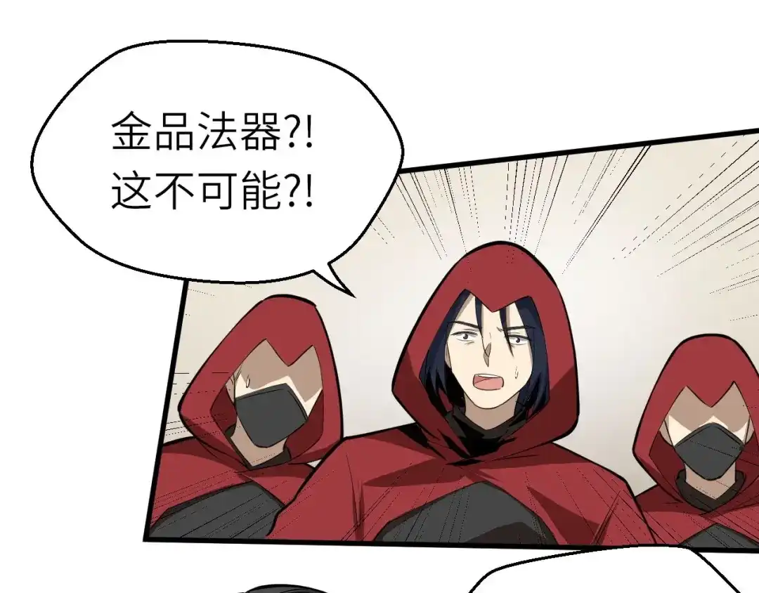 大逆之门 第68话 能骗我的人还没出生 第79页