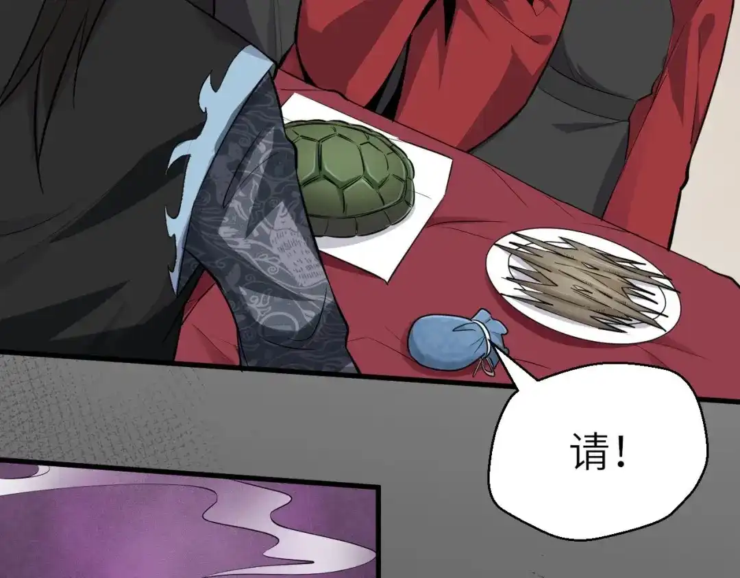 大逆之门 第68话 能骗我的人还没出生 第65页
