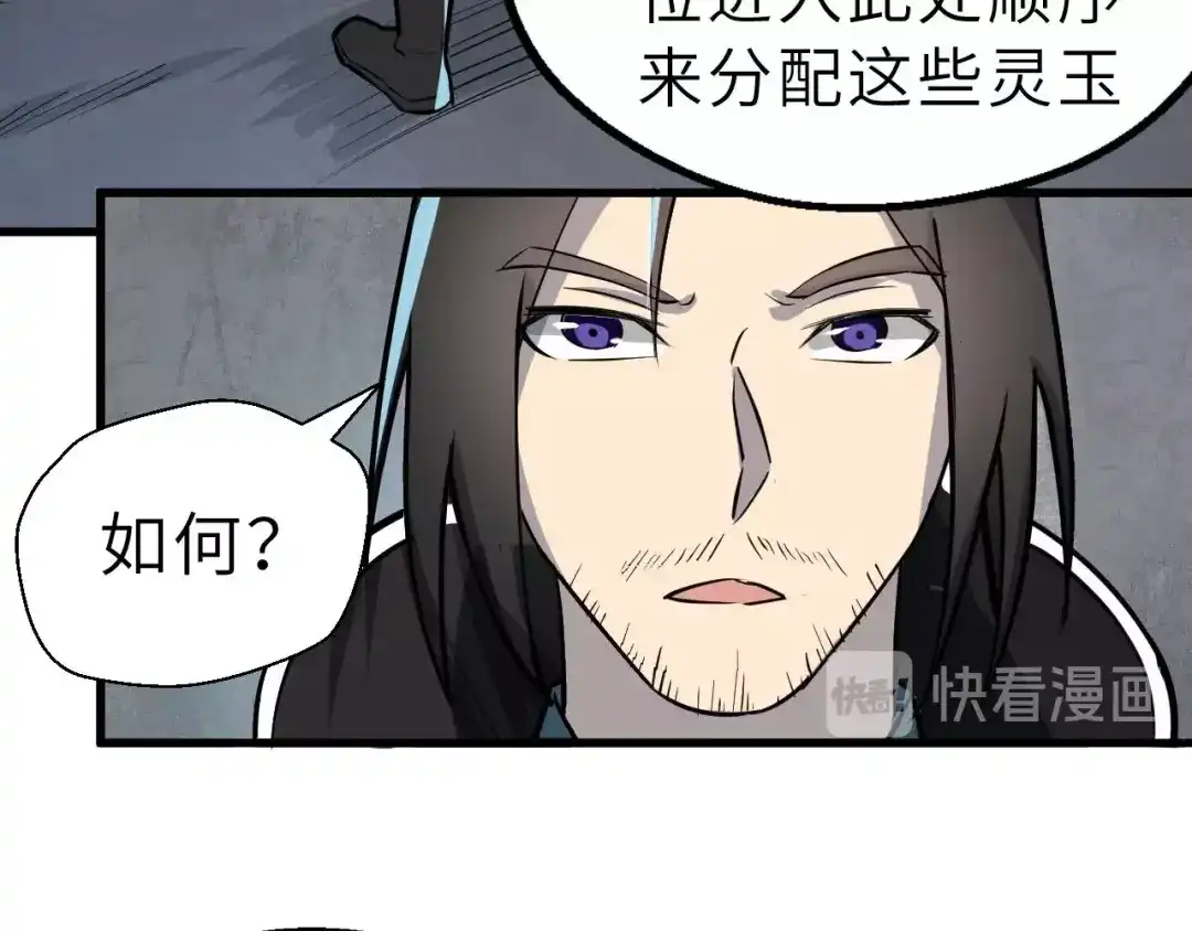 大逆之门 第68话 能骗我的人还没出生 第26页