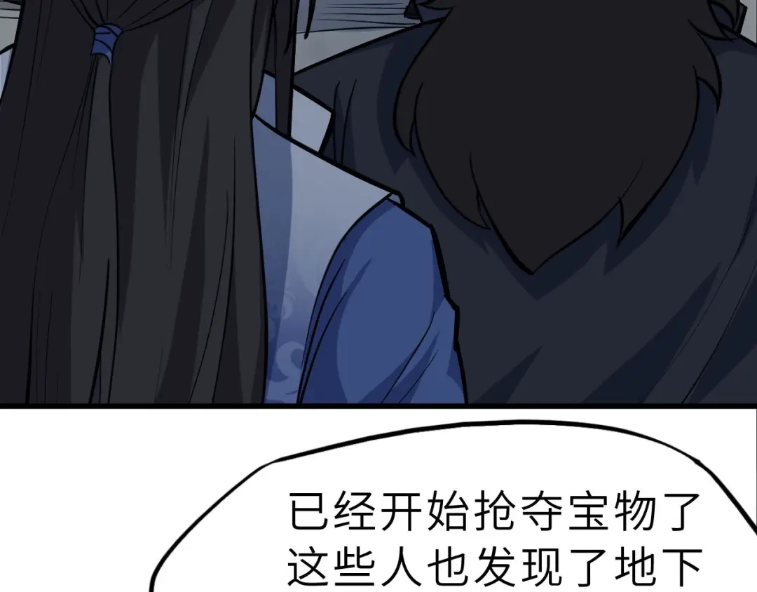 大逆之门 第68话 能骗我的人还没出生 第9页