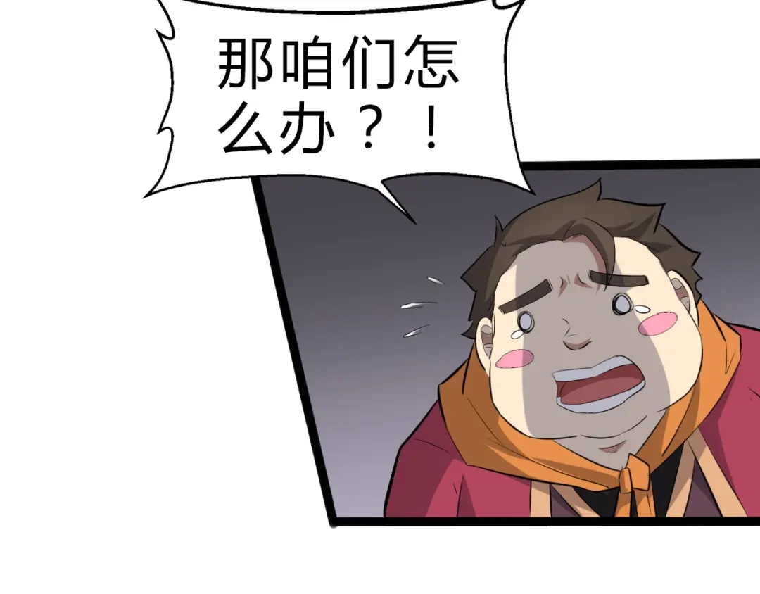 大逆之门 第6话 陈少白登场 第12页