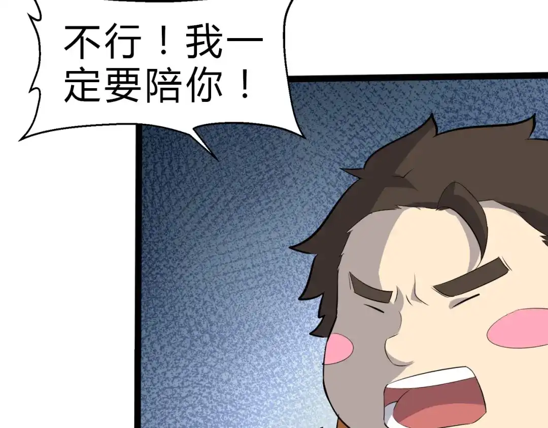 大逆之门 第6话 陈少白登场 第18页