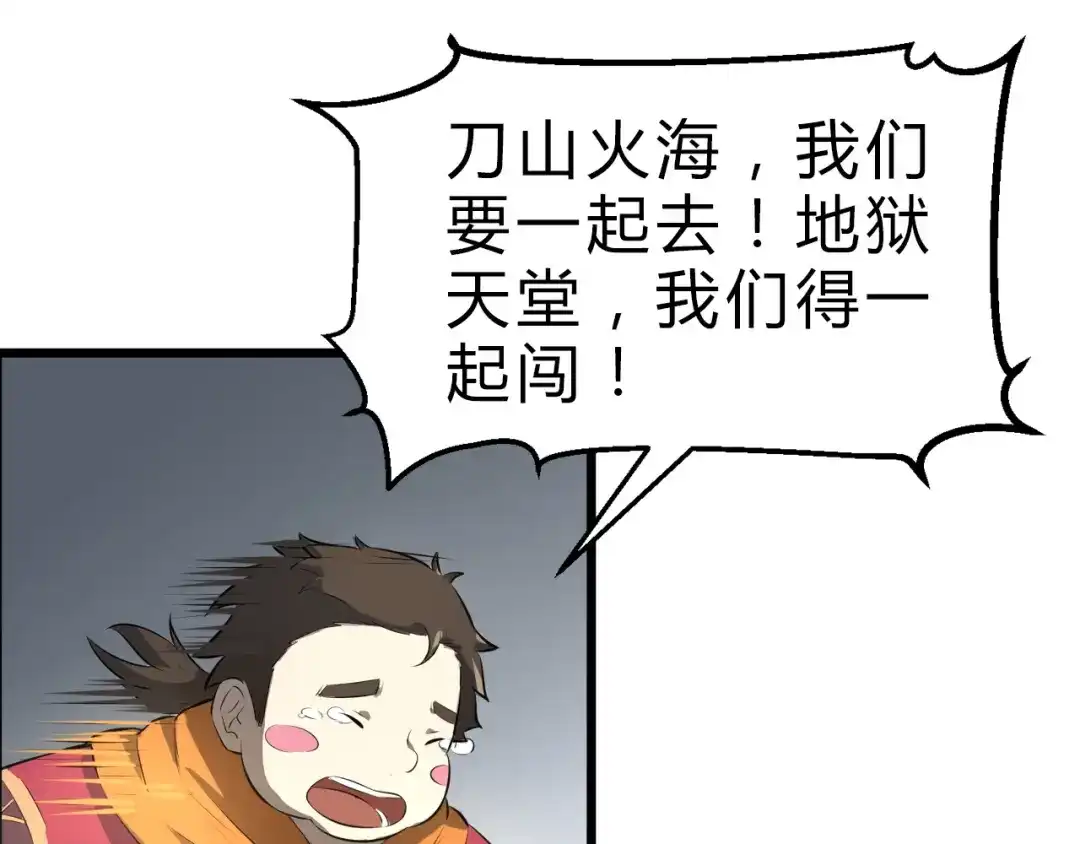 大逆之门 第6话 陈少白登场 第25页