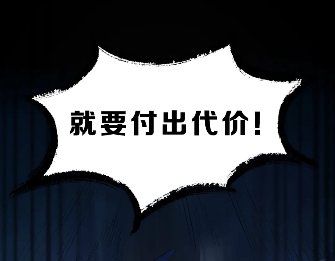大逆之门 第6话 陈少白登场 第93页