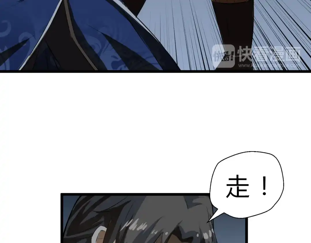 大逆之门 第6话 陈少白登场 第22页