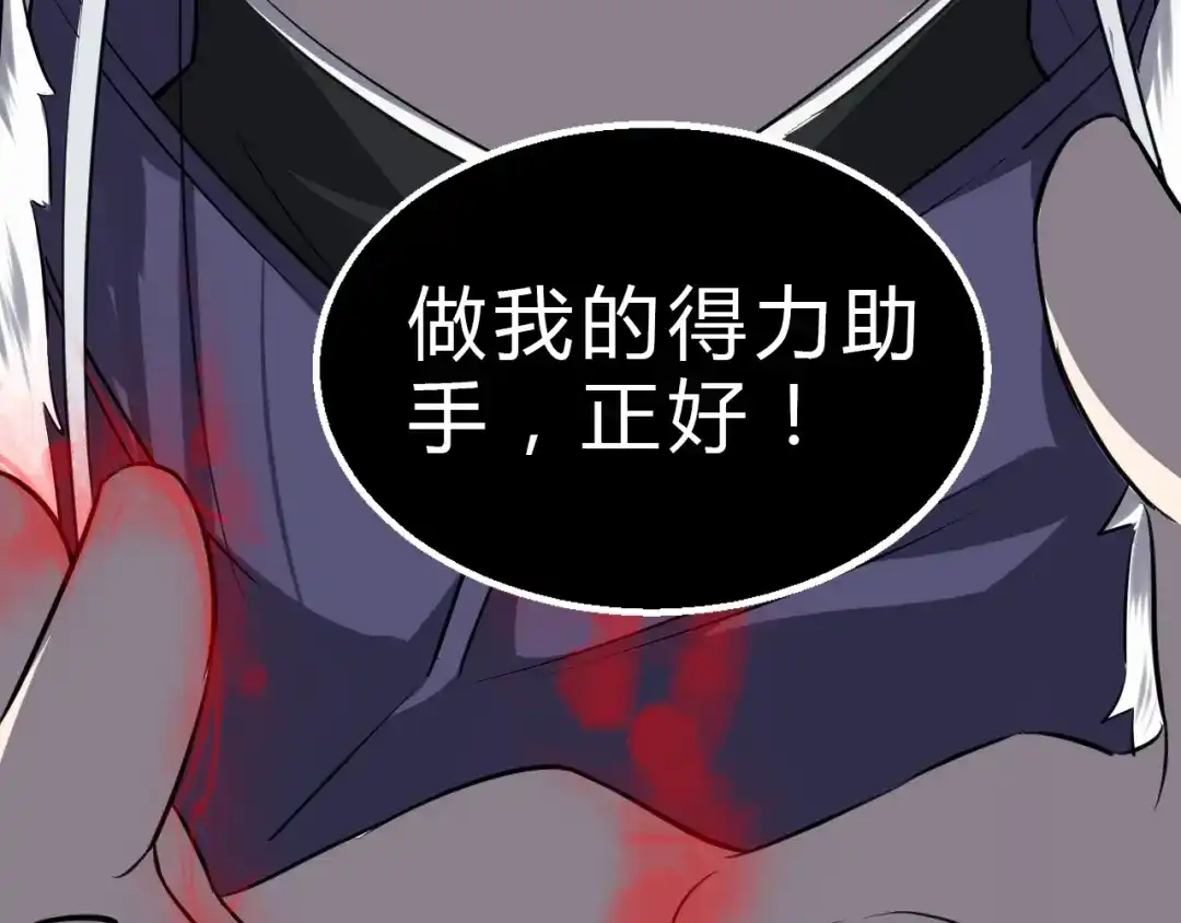 大逆之门 第6话 陈少白登场 第132页