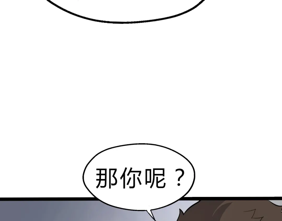 大逆之门 第6话 陈少白登场 第15页