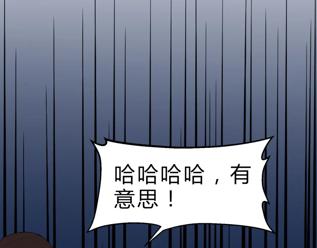 大逆之门 第6话 陈少白登场 第118页
