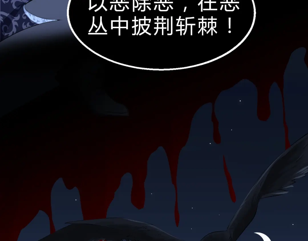 大逆之门 第6话 陈少白登场 第100页