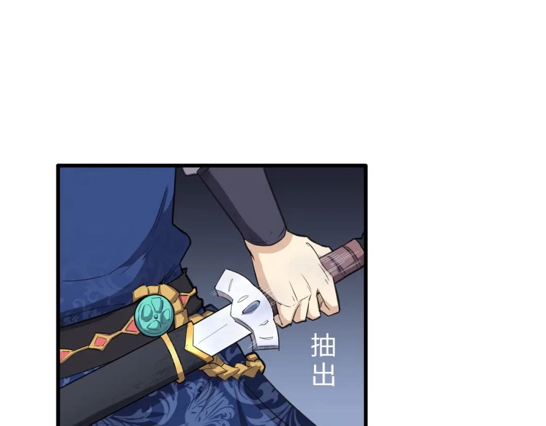 大逆之门 第6话 陈少白登场 第35页