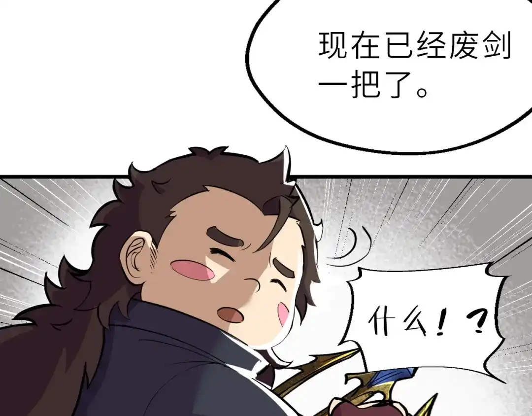 大逆之门 第69话 行骗天下 第56页