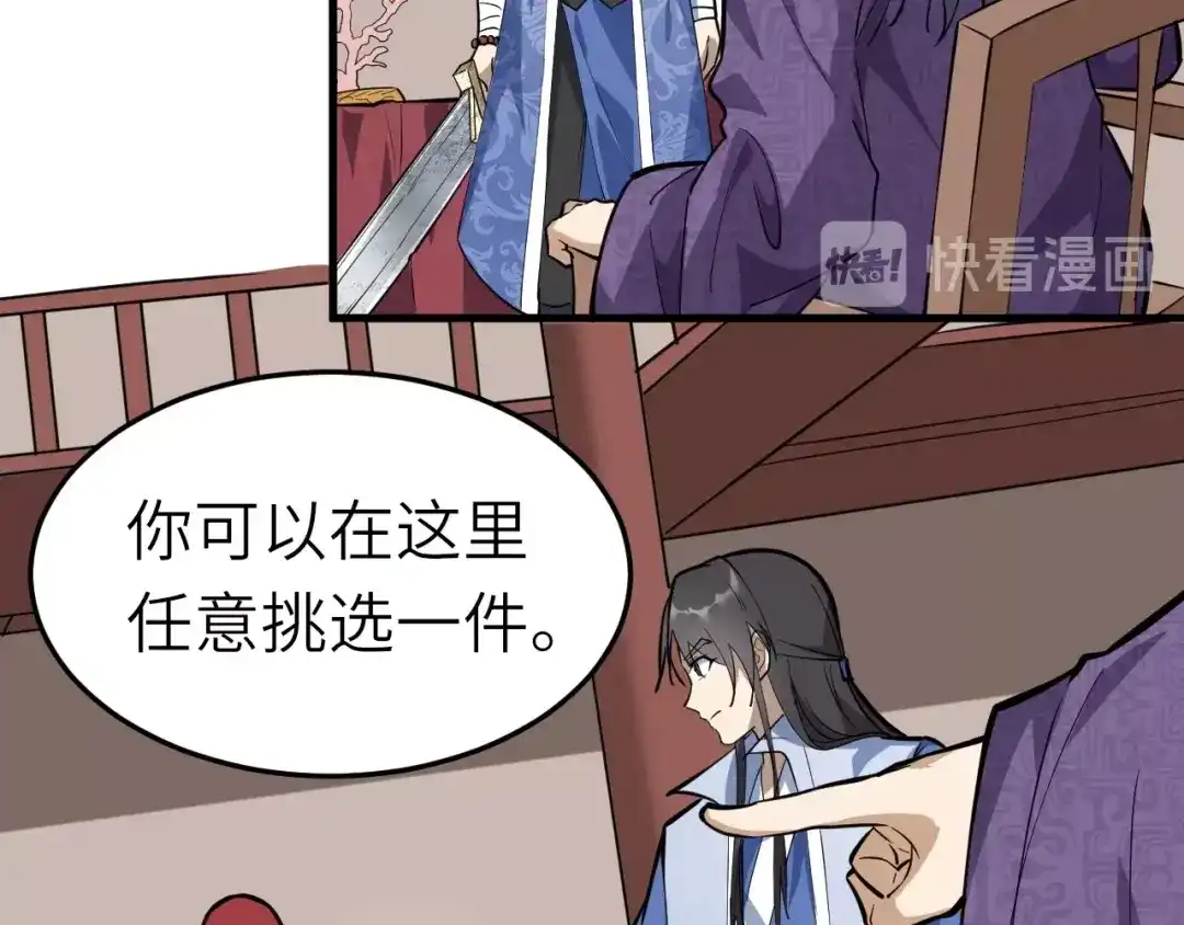 大逆之门 第69话 行骗天下 第14页