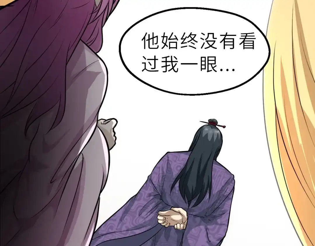 大逆之门 第69话 行骗天下 第81页