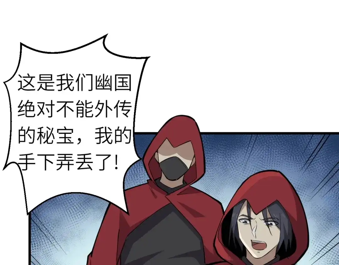 大逆之门 第69话 行骗天下 第5页