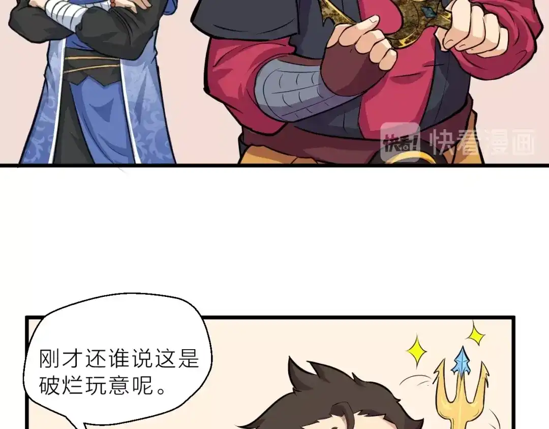大逆之门 第69话 行骗天下 第62页