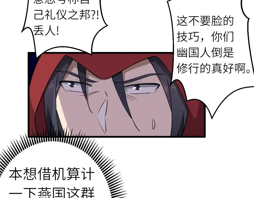 大逆之门 第69话 行骗天下 第9页