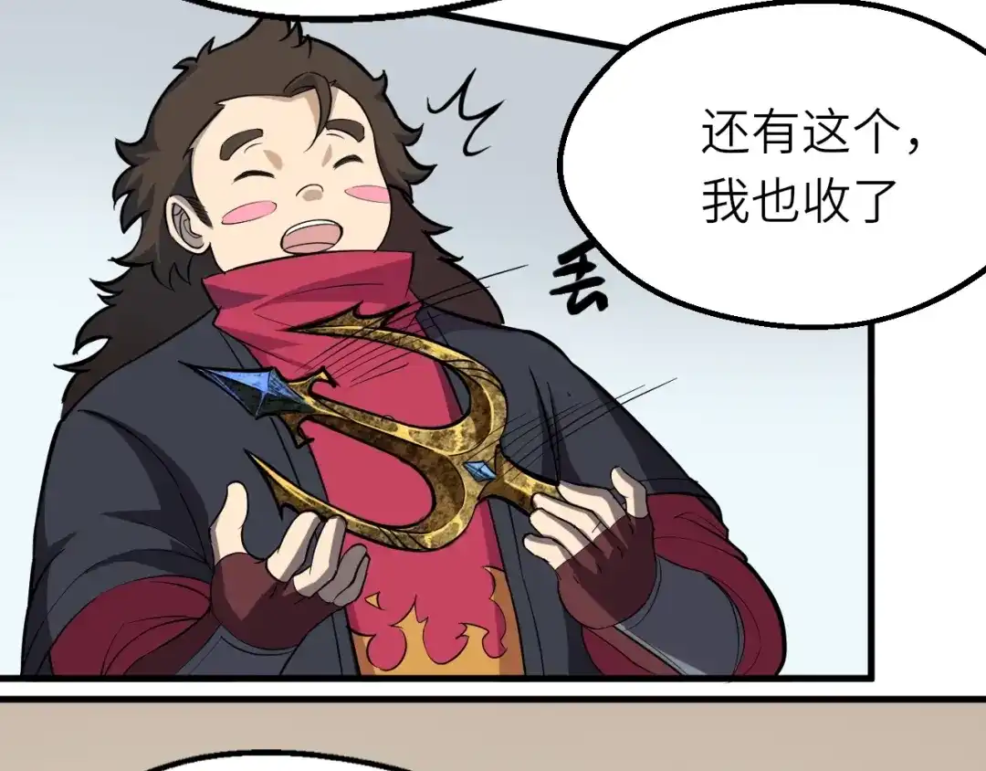 大逆之门 第69话 行骗天下 第42页