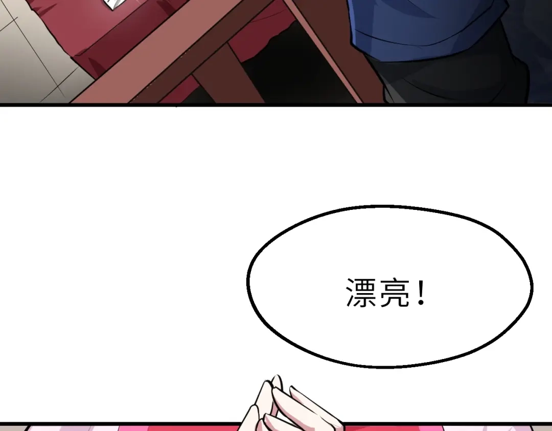 大逆之门 第69话 行骗天下 第66页
