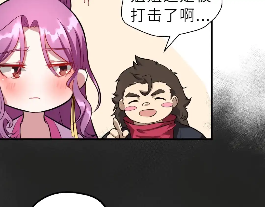大逆之门 第69话 行骗天下 第83页