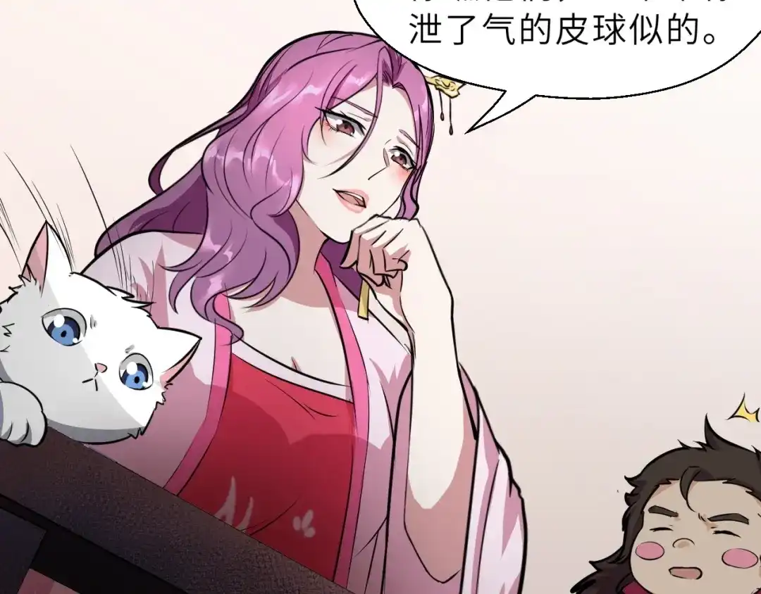 大逆之门 第69话 行骗天下 第70页