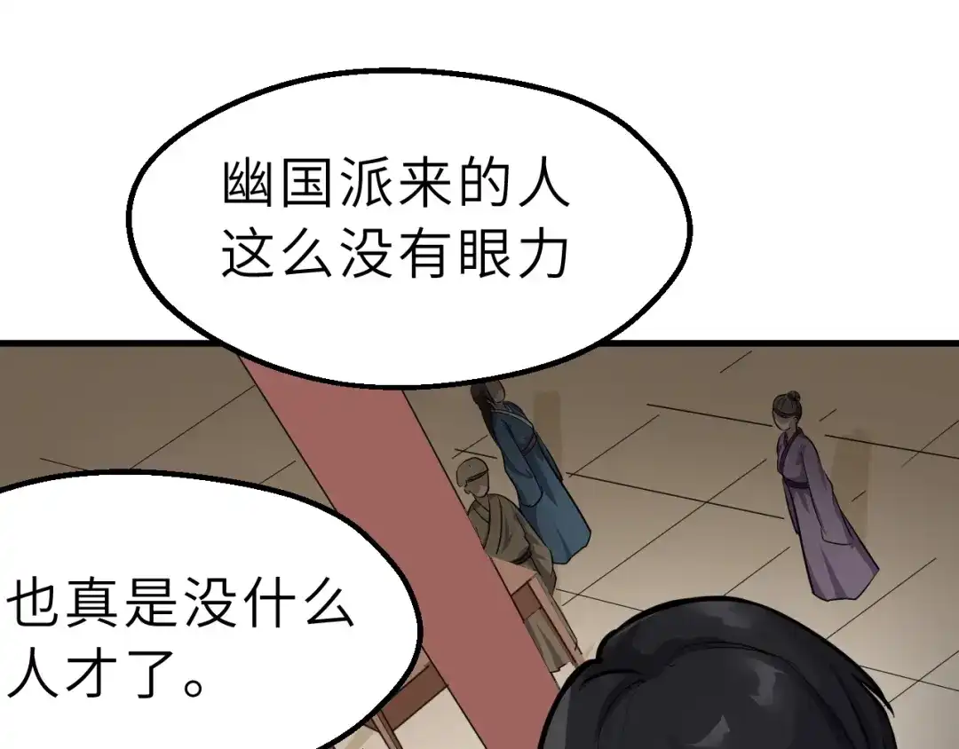 大逆之门 第69话 行骗天下 第64页