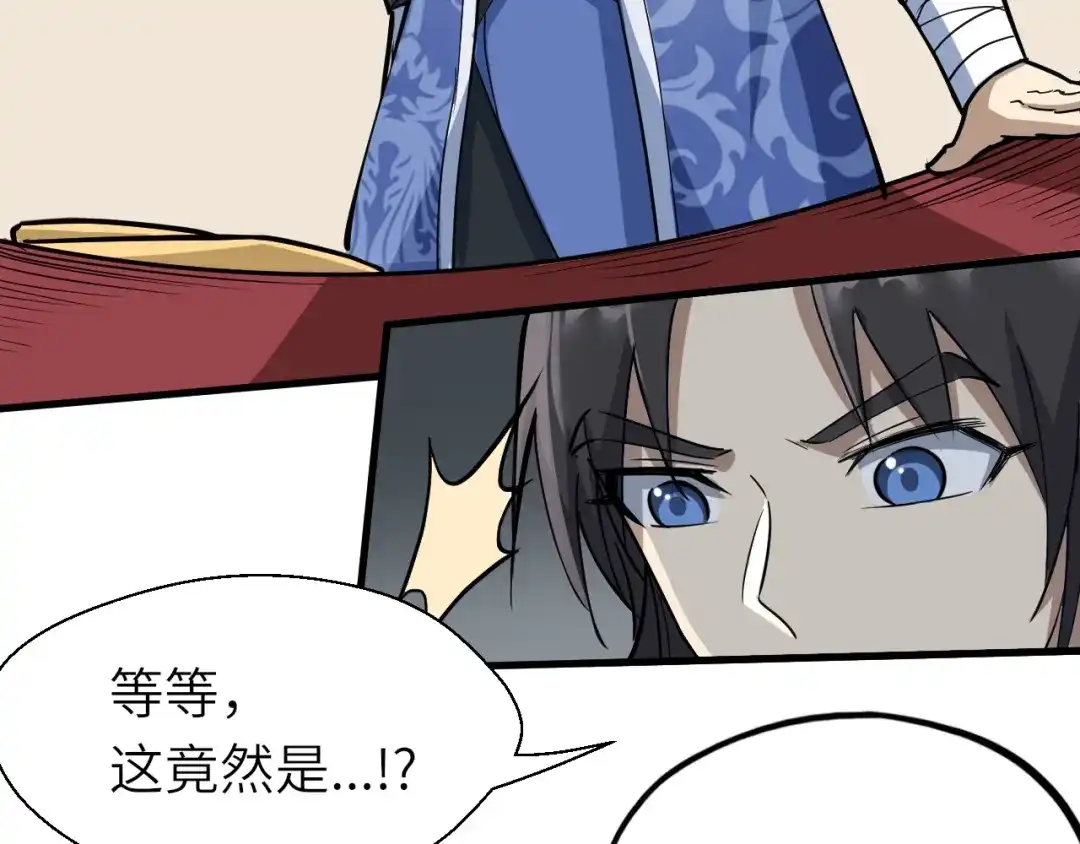 大逆之门 第69话 行骗天下 第36页