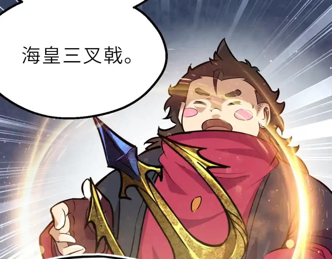 大逆之门 第69话 行骗天下 第59页