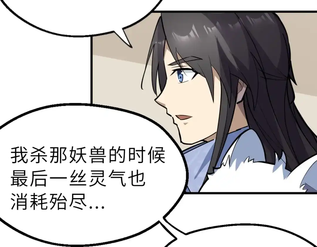 大逆之门 第69话 行骗天下 第55页