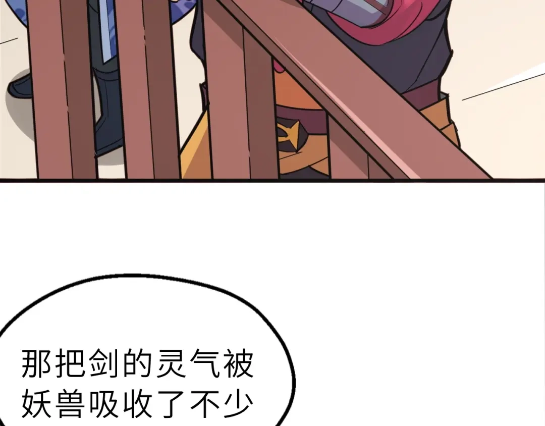 大逆之门 第69话 行骗天下 第54页