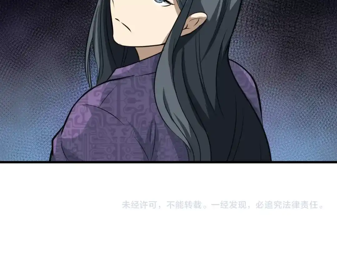 大逆之门 第69话 行骗天下 第89页