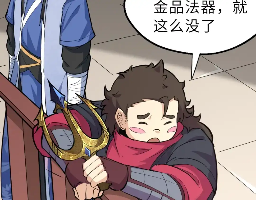 大逆之门 第69话 行骗天下 第53页