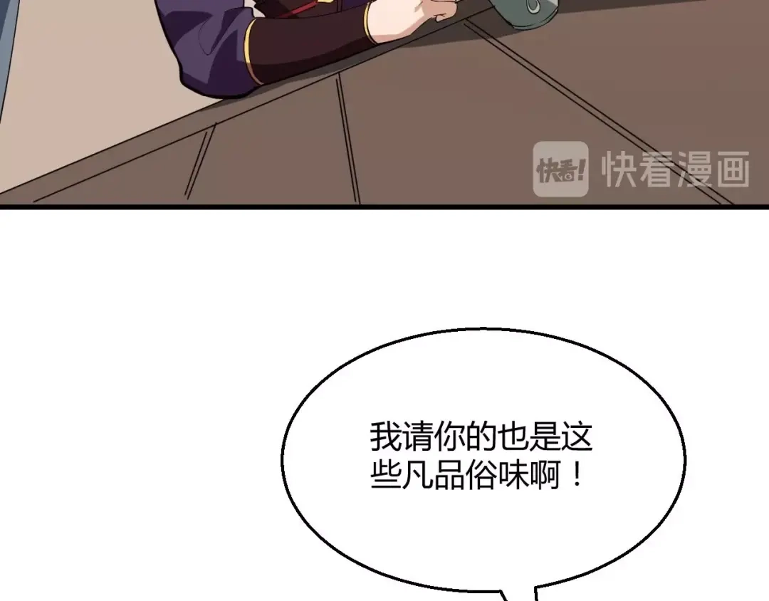 大逆之门 第70话 风起云涌的前夜 第64页