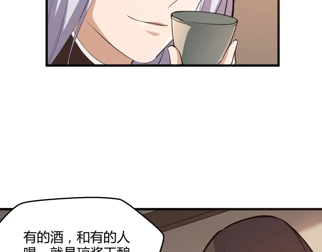 大逆之门 第70话 风起云涌的前夜 第67页