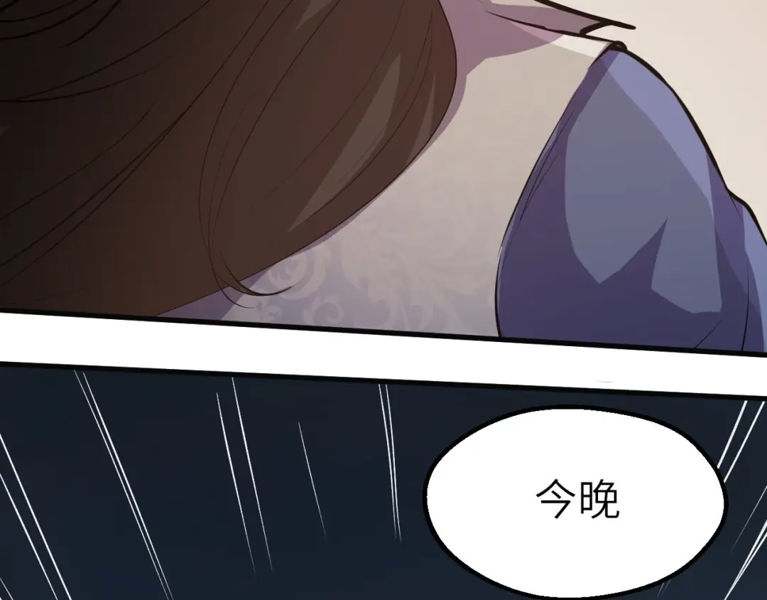 大逆之门 第70话 风起云涌的前夜 第105页