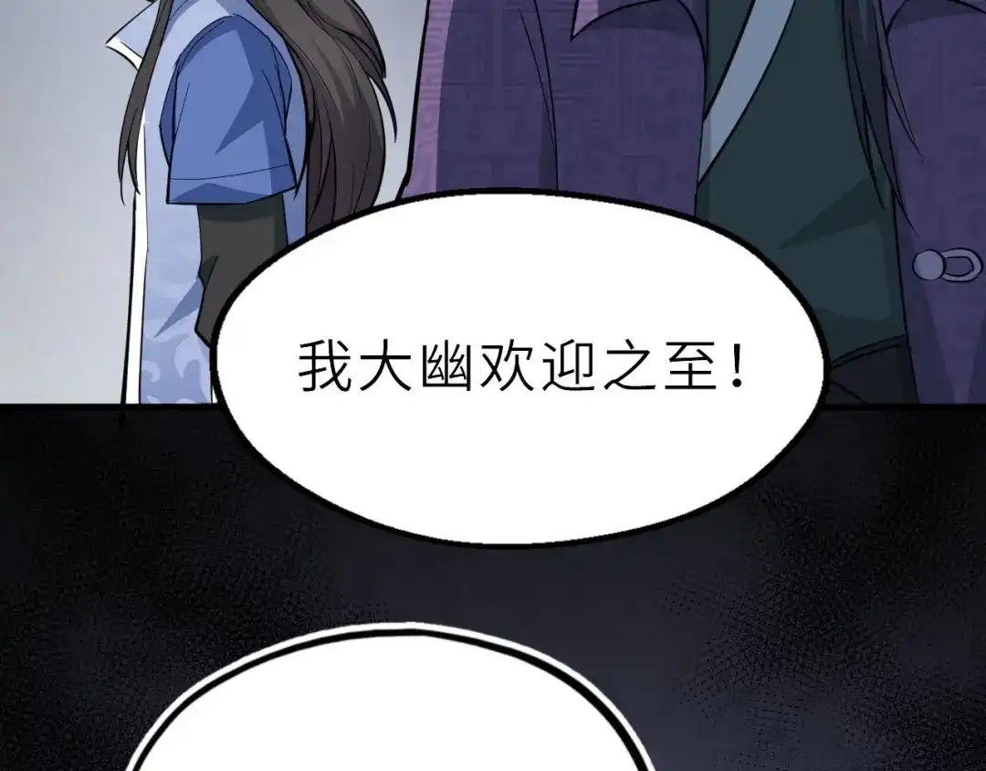 大逆之门 第70话 风起云涌的前夜 第36页