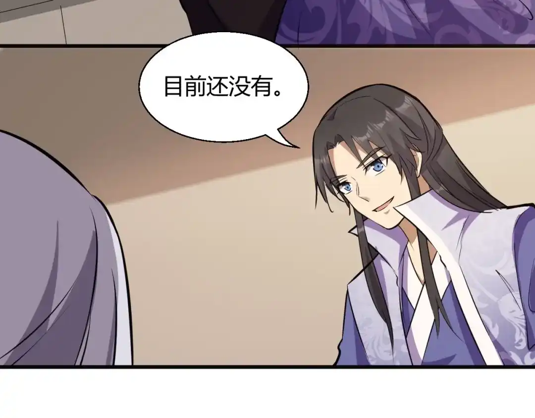 大逆之门 第70话 风起云涌的前夜 第81页