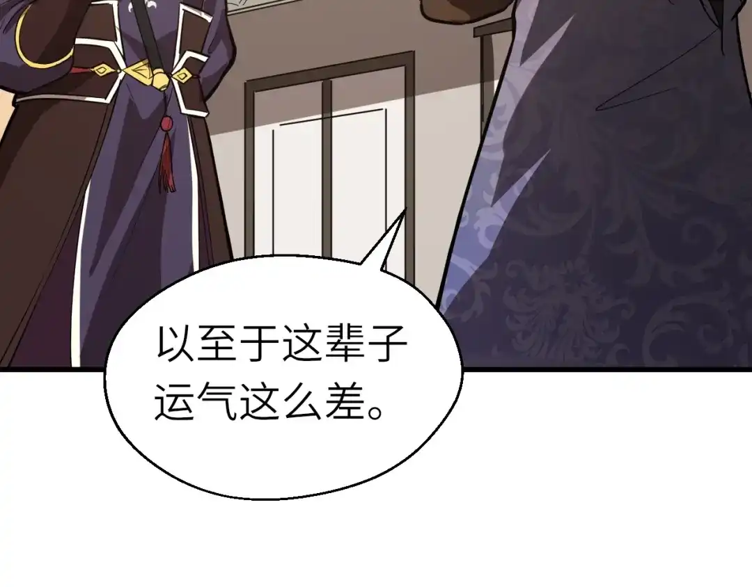 大逆之门 第70话 风起云涌的前夜 第51页