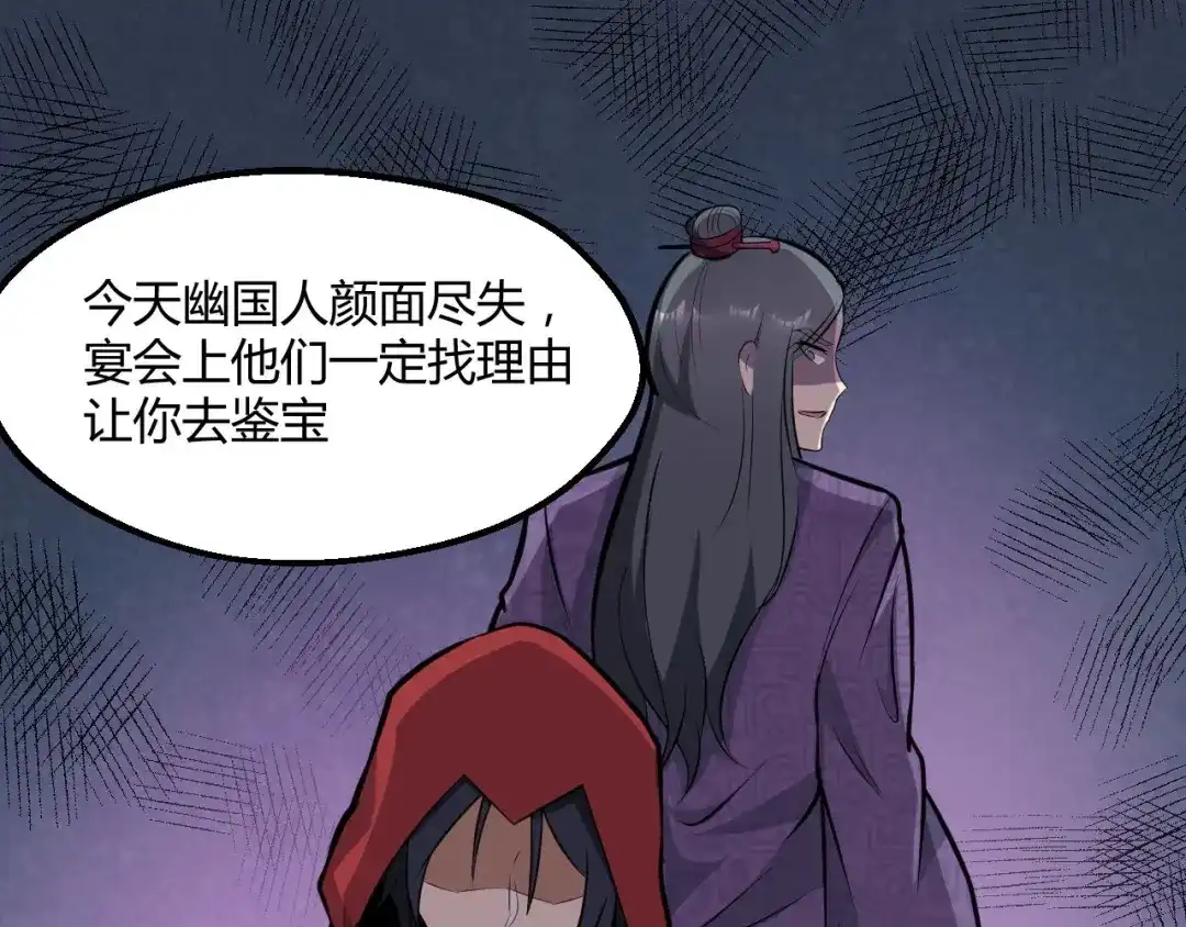 大逆之门 第70话 风起云涌的前夜 第74页