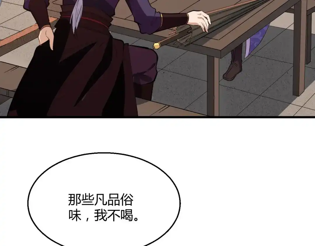 大逆之门 第70话 风起云涌的前夜 第62页