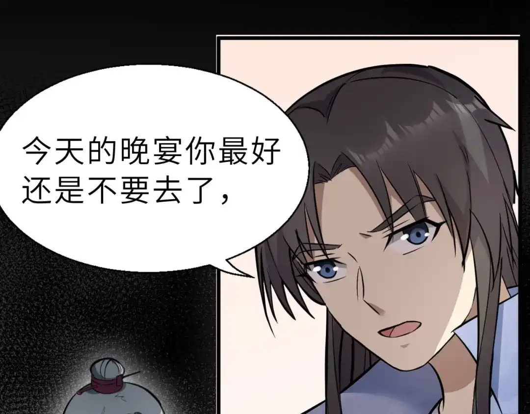 大逆之门 第70话 风起云涌的前夜 第12页