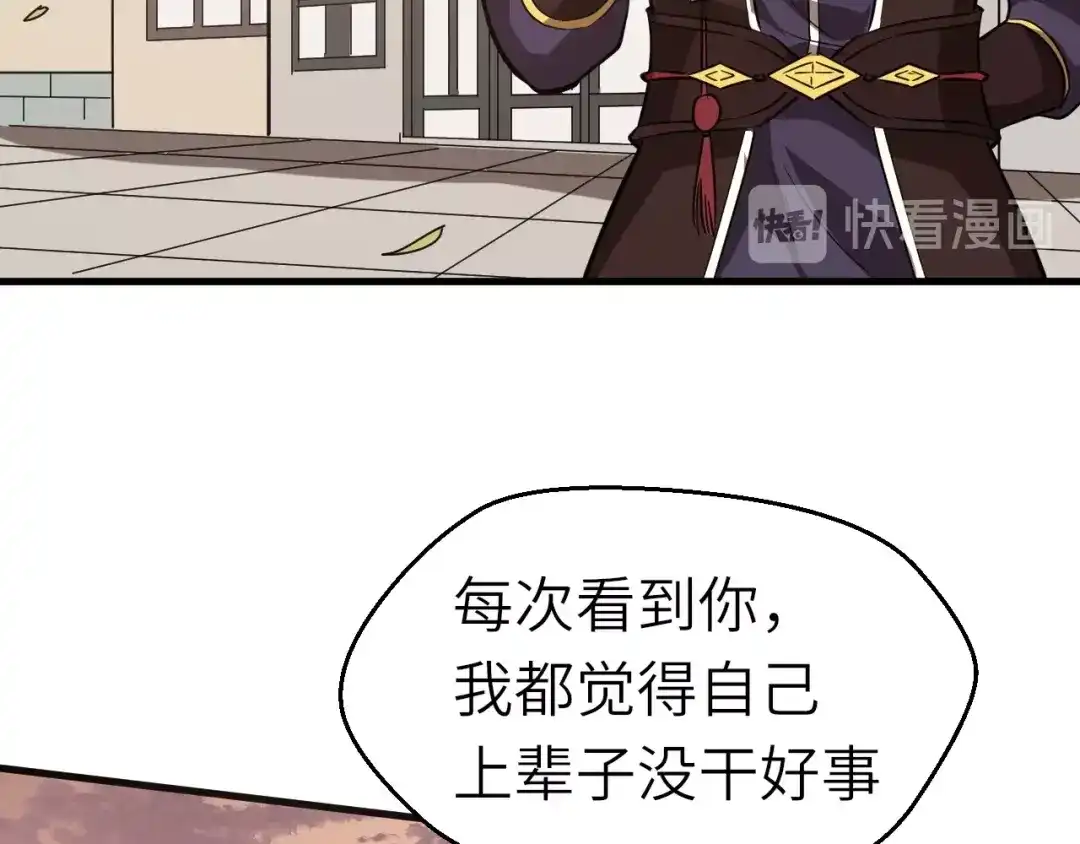 大逆之门 第70话 风起云涌的前夜 第49页