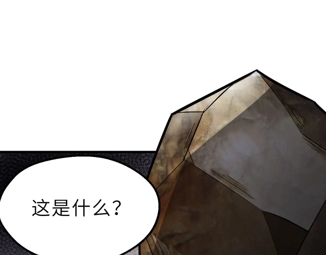 大逆之门 第70话 风起云涌的前夜 第24页
