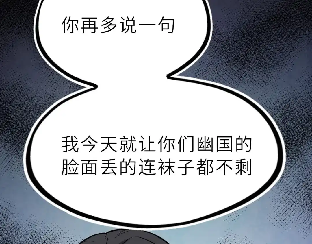 大逆之门 第70话 风起云涌的前夜 第37页