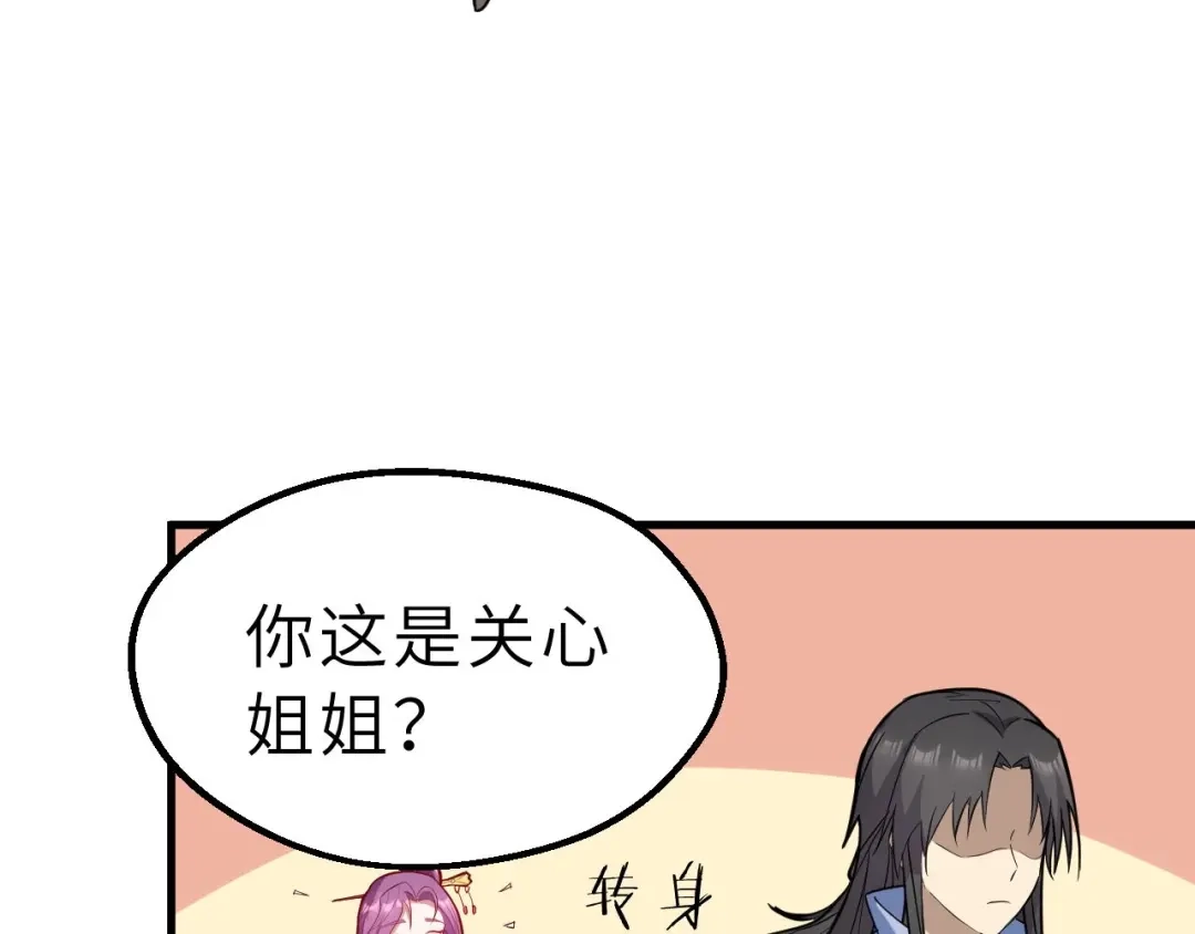 大逆之门 第70话 风起云涌的前夜 第15页